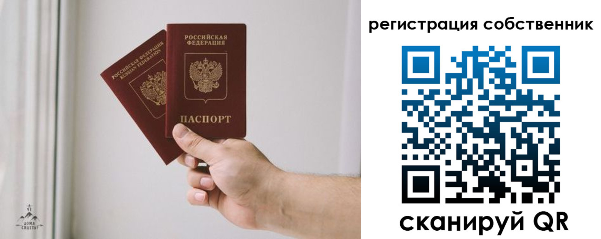 прописка штамп в Анжеро-Судженске