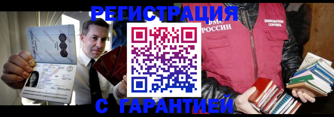 временная регистрация для всех в Анжеро-Судженске