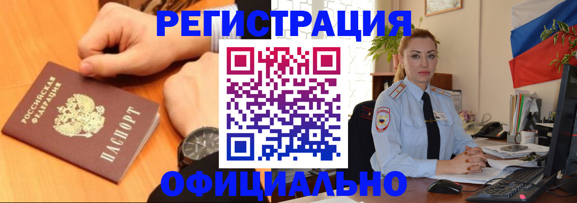 прописка штамп в Анжеро-Судженске