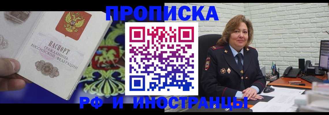прописка для военкомата в Анжеро-Судженске