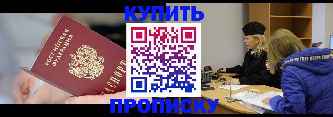 временная регистрация 2025 в Анжеро-Судженске