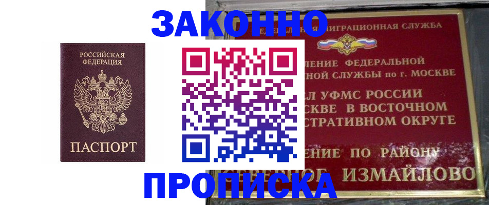 прописка ребенка в Анжеро-Судженске