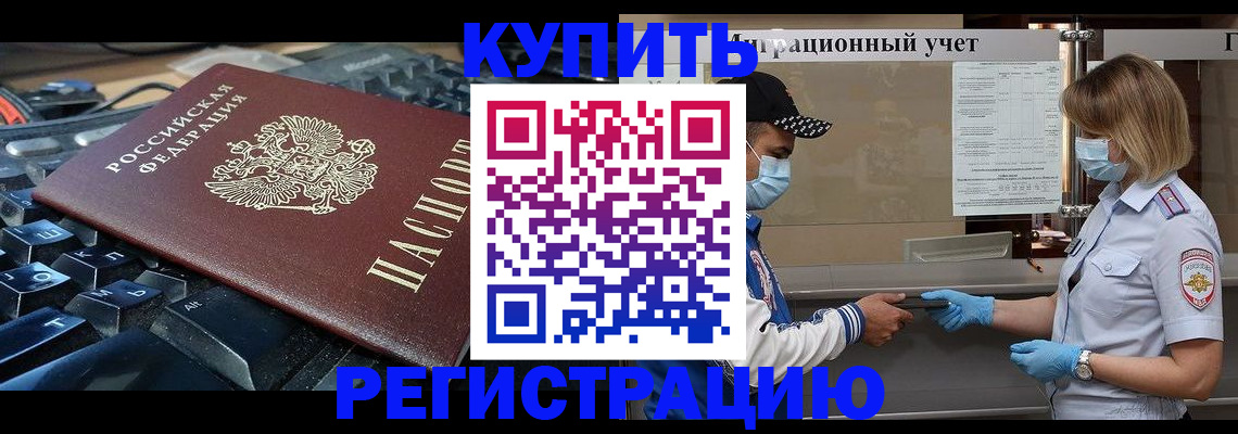 временная регистрация адрес в Анжеро-Судженске