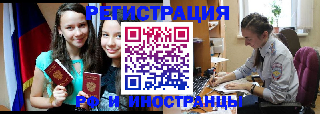 прописка от собственника в Анжеро-Судженске