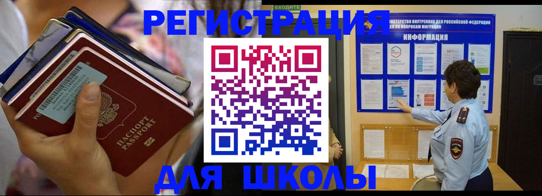 временная регистрация госуслуги в Анжеро-Судженске